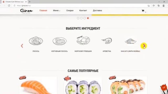 Дизайн и верстка сайта интернет-магазина суши