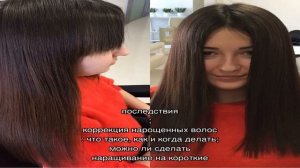 Наращивание челки: какую технику лучше выбрать