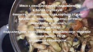 Готовлю снова и снова БАКЛАЖАНЫ с мясом и овощами Вкусно Просто Ароматно