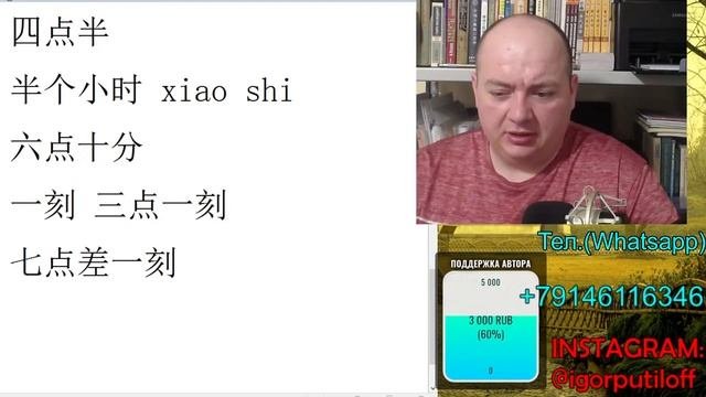 ꧁#52꧂Вся базовая грамматика китайского языка. Ч2