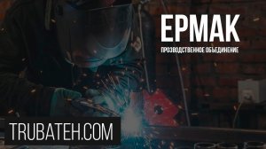 Доставка емкости В2-ОМВ-10