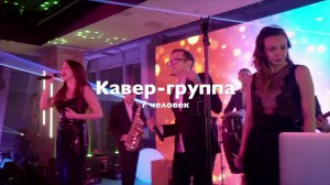 Демо “Саксофон project plus” - все три жанра. "Кавер" нач на 1.18 минуте, танц шоу - на 1.50 минуте