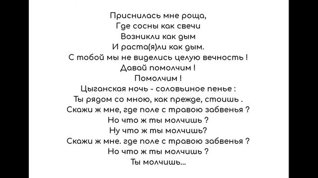 Николай Сличенко - Приснилась мне роща ... смотреть онлайн