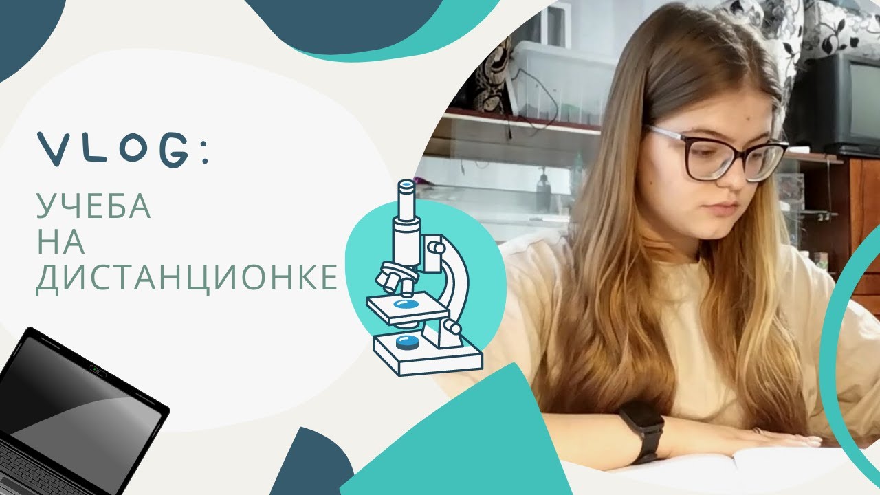 Будни студента-медика  2 курс  микра, урбоэкология