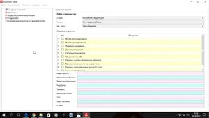 Программа VALTEC.PRG.3.1.3. S01.E01. Введение