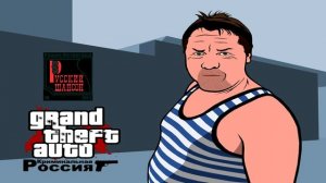 GTA Criminal Russia - Русский Шансон