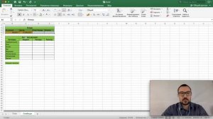 Урок Excel №13 "Семейный бюджет"