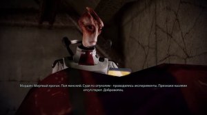 ЛЕКАРСТВО ОТ ГЕНОФАГА - MASS EFFECT 2 - #17