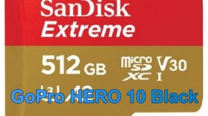 Карта памяти Micro SD 512 ГБ для GoPro Hero 10 Black.