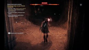 Assassin's Creed: Odyssey Павшие стражи царства мертвых