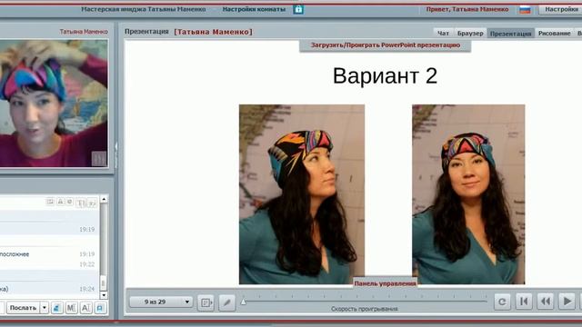 Видео 5. Как красиво завязать платки. Головные уборы 2 / Имидж-тренер Татьяна Маменко смотреть онлайн