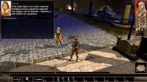 Neverwinter Nights Enhanced Edition. Прохождение на русском - 2 серия. Полуостров. Часть 1.