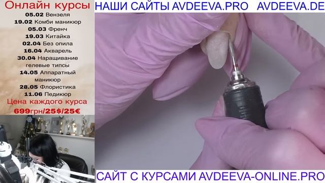 МАНИКЮР ОНЛАЙН. Виктория Авдеева смотреть онлайн