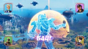 Ивент "Столкновение" в Фортнайт глава 3 сезон 2