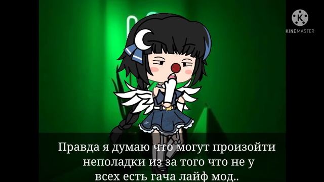 ИЩУ КОМАНДУ||Gacha Life Mod смотреть онлайн