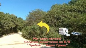 Дорога до Бухты Окунёвая. Непростой, но интересный маршрут!