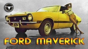 Мускул Кар без Мускулов - Ford Maverick  История Форд Маверик (1970 – 1977)