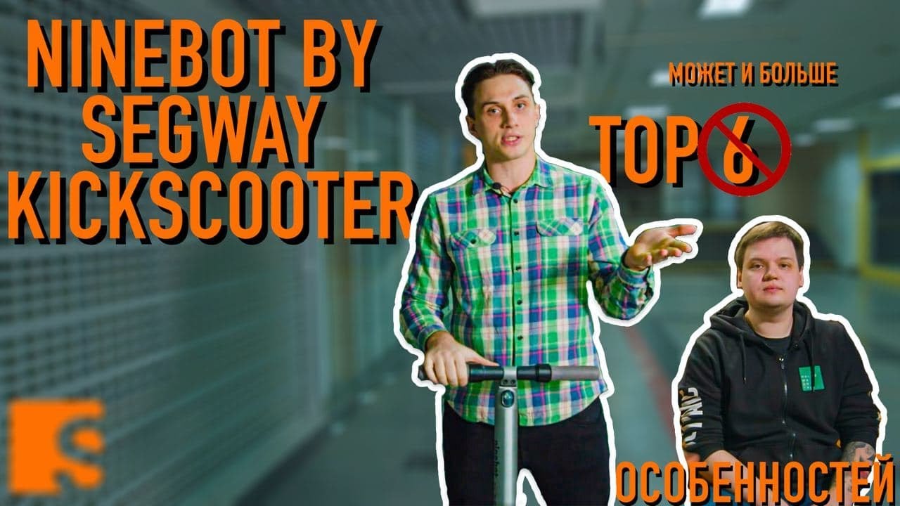 TOP 6 проблем с Xiaomi Ninebot by Segway Kickscooter / Хорош ли он? смотреть онлайн