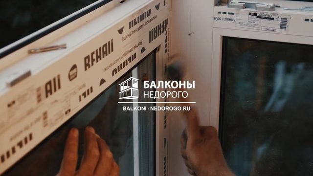 Французский балкон с использованием наклонно сдвижных створок от ROTO|Экономим место на балконе