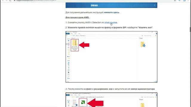 ⚙️ Как Включить Виртуализацию В Bluestacks 4. Что делать если не запускается движок виртуализации