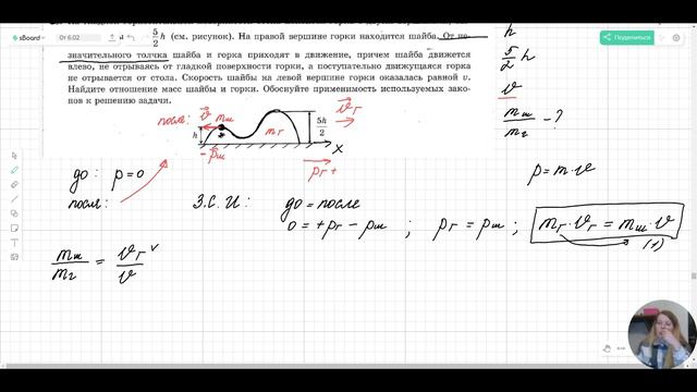 На гладкой горизонтальной поверхности стола покоится горка с двумя h и 5 2h