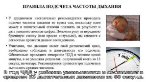 Нормальная частота дыхания у новорожденных детей