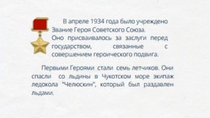 9 декабря  -  День Героев Отечества. Классный час.