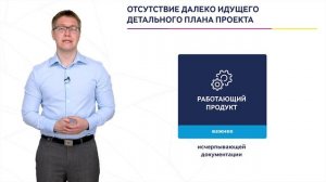 ProAgile: модуль 2, урок 6.
Agile-ценности.