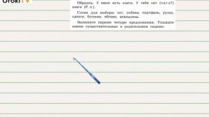 Упражнение 45 — ГДЗ по русскому языку 3 класс (Климанова Л.Ф.) Часть 2