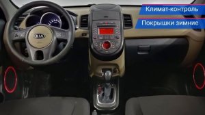 Kia Soul с пробегом 2011