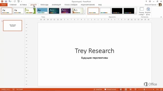 PowerPoint Начало работы в PowerPoint смотреть онлайн