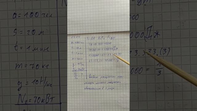 Генденштейн Задачи по физике Параграф 17 задачи 17.15 - 17.20 смотреть онлайн