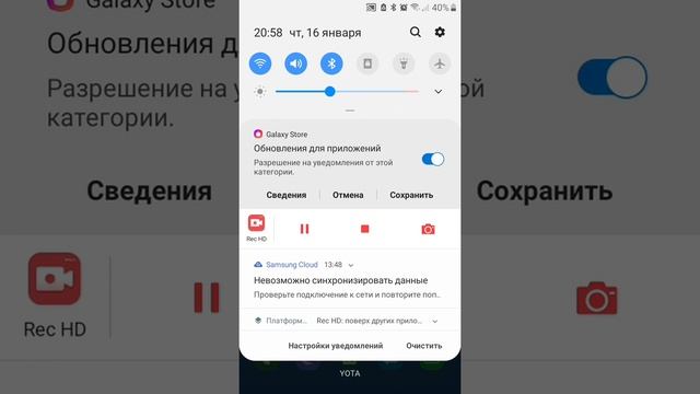 Как отключить уведомления на телефоне.