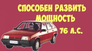 ВАЗ 2108 против ВАЗ 2109. Кто быстрее ваз 2108 или ваз 2109 ??