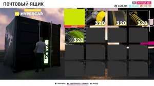 Как очистить почтовый ящик в The Crew 2