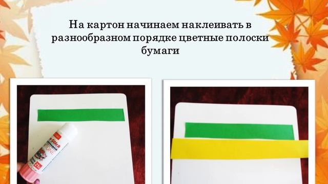 Апплкация "Осенний лист" смотреть онлайн