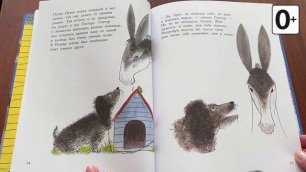 Книжки и картинки. Иллюстраторы детских книг. Роже Дювуазен