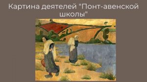 Стиль модерн в искусстве