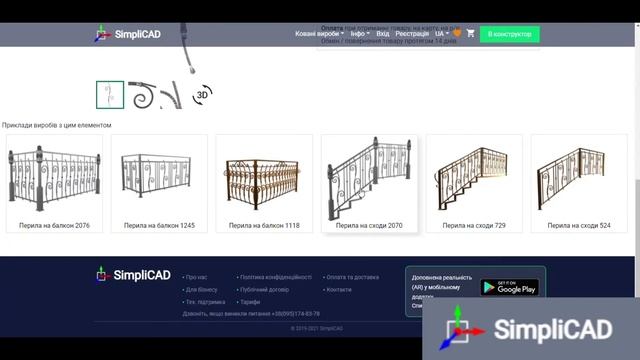 Кованая балясина для перил на балкон, лестницу. смотреть онлайн