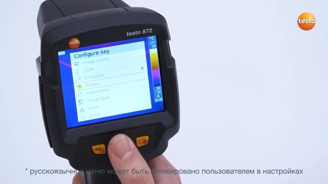 testo 865, 868, 871, 872 - 3. Настройка клавиши быстрого выбора функции смотреть онлайн