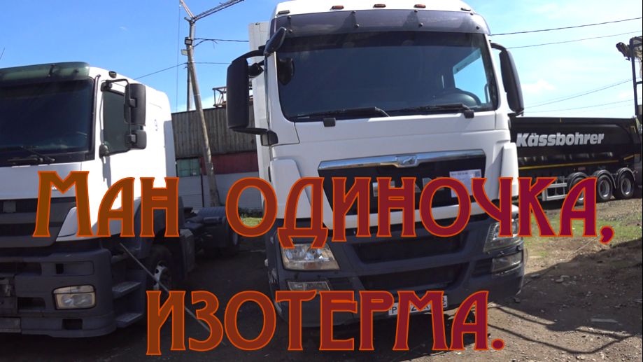 Купить Ман С Магнита С Пробегом