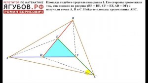 #191 ТРЕУГОЛЬНИК ПОСЕРЕДИНЕ // СТОРОНЫ