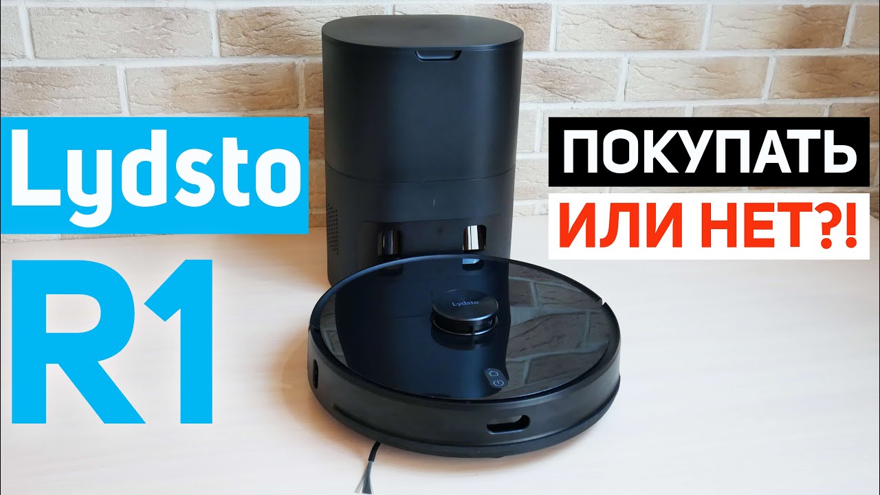 Xiaomi Lydsto R1: самый бюджетный самоочищающийся робот-пылесос? ОБЗОР и ТЕСТ✅