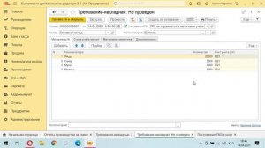 Учет производства для 1С 8.3 Казахстана