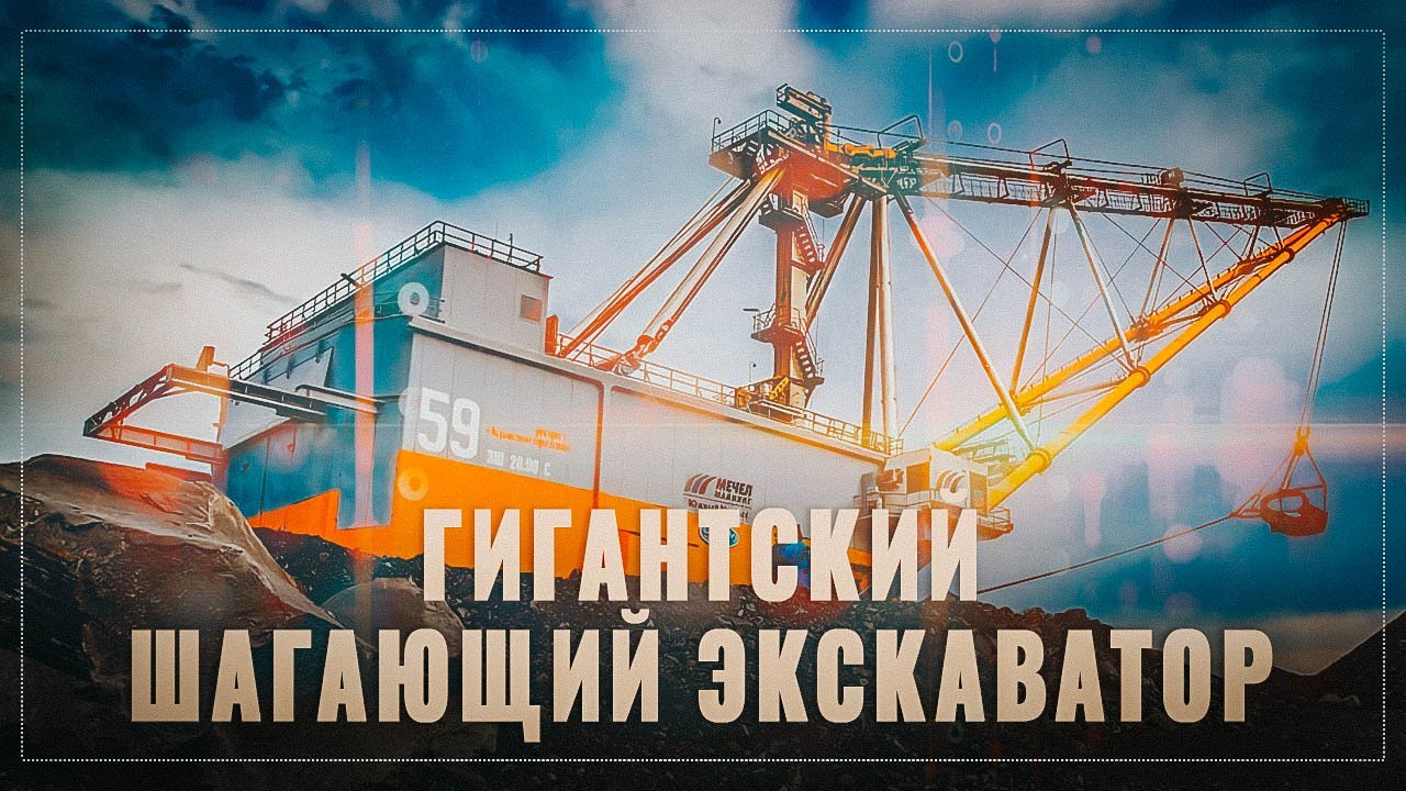 Исполинские тихоходы! Уралмашзавод отгрузил в Индию первый гигантский шагающий экскаватор