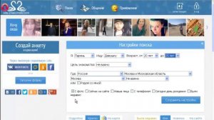 Как искать анкеты на сайте знакомств