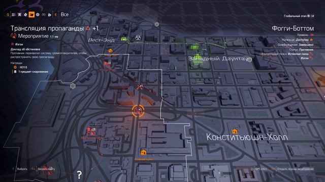 The Division 2, Как и Где Фармить Чертежи