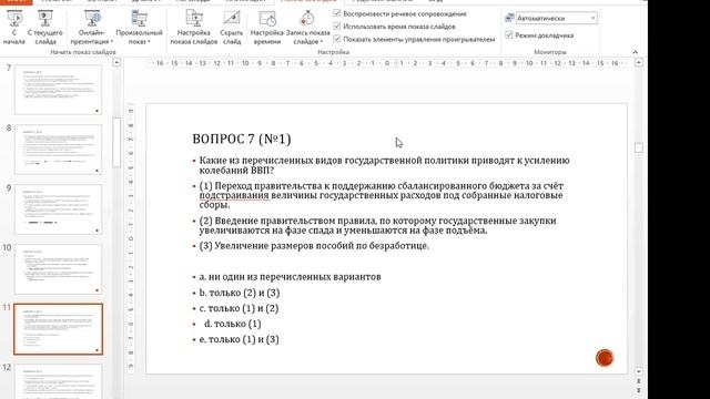 Консультация для поступающих в магистратуру факультета экономических наук НИУ ВШЭ смотреть онлайн