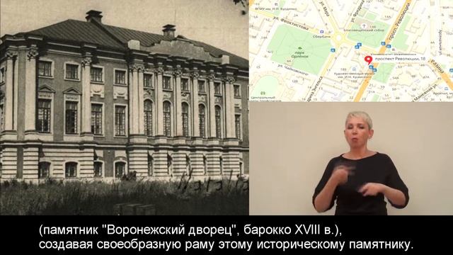 ВОРОНЕЖ - Город для всех смотреть онлайн