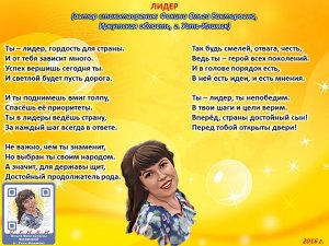 Ольга Фокина (Усть-Илимск) - ЛИДЕР